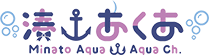 "Aqua Ch. 湊あくあ" ロゴ